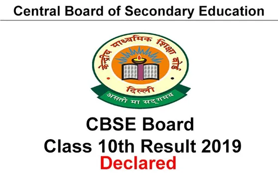 Check Here CBSE Board Class 10th Results 2019 Declared: सीबीएसई बोर्ड 10वीं का रिजल्ट हुआ घोषित, direct link से करें चेक