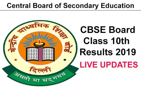 CBSE Board Results 2019: जानिए कब जारी होगा सीबीएसई 10वीं का रिजल्ट