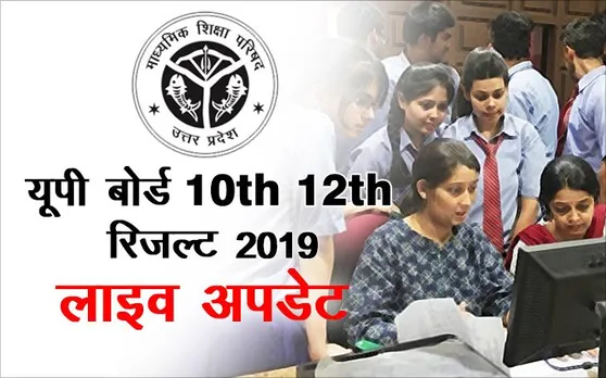 UP Board 10th-12th Result 2019: UP Board के नतीजे 27 अप्रैल को होंगे घोषित