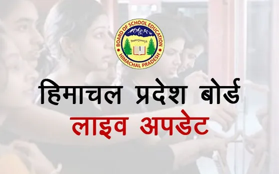 HPBOSE 10th Results 2019 Live Updates: रिजल्ट घोषित, 98.71% के साथ अथर्व ठाकुर ने किया Top