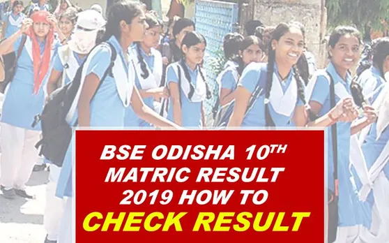 Odisha Board BSE 10th Matric Result: ओडिशा बोर्ड 10वीं का रिजल्ट कैसे करें चेक, जानें यहां