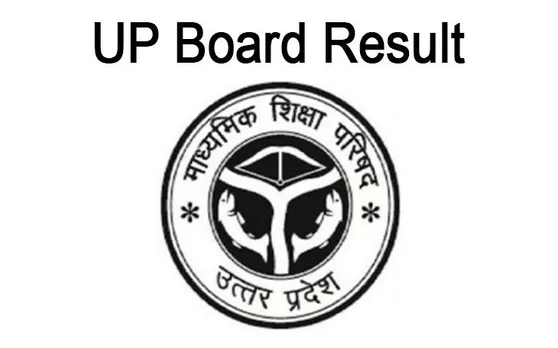 UP Board Result 2019: यूपी बोर्ड का रिजल्ट सबसे पहले यहां देखें