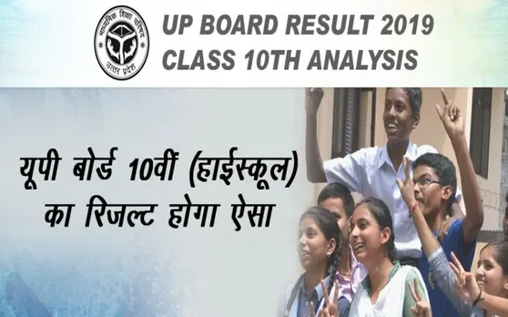 UP Board 10th result 2019, UPMSP: इस बार कुछ ऐसा होगा UP board हाईस्कूल (High School) का रिजल्ट, पढ़िए पूरी detail