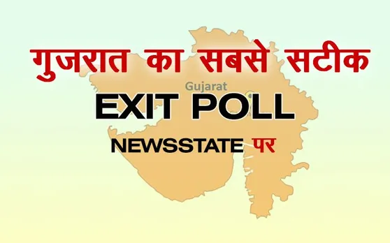 Gujarat Exit Polls Result Updates: बीजेपी को 22 और कांग्रेस को 4 सीट मिलने की संभावना