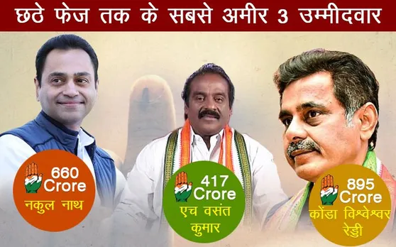 राहुल गांधी कहते हैं अरबपतियों का हाथ बीजेपी के साथ, लेकिन हकीकत तो ये है