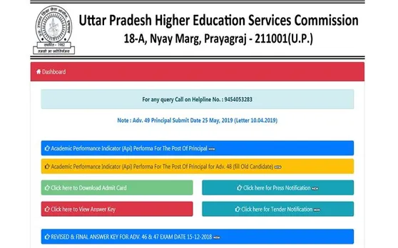 UPHESC Recruitment 2019: प्रिंसिपल पद के लिए निकली 290 भर्तियां, ऐसे करें Apply