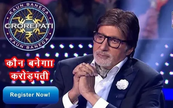 KBC 11: करोड़पति बनने का ये है प्रोसेस, जानें KBC Registration का तरीका