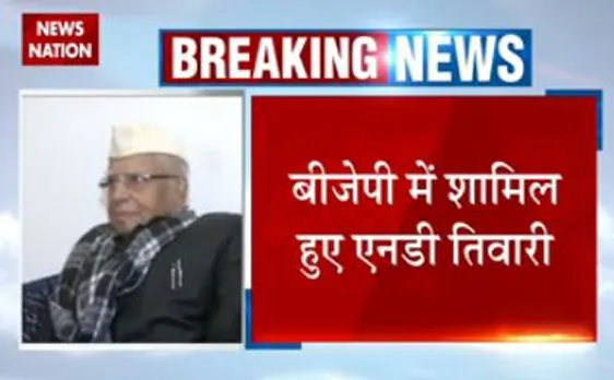 बीजेपी में शामिल हुए एनडी तिवारी, बेटे रोहित ने भी ली पार्टी की सदस्यता