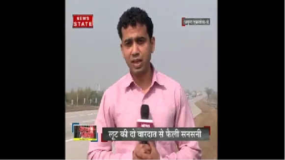 Crime Control: यमुना एक्सप्रेस वे में जारी लुटेरों का कहर, लूटपाट के दौरान दो को मारी गोली 