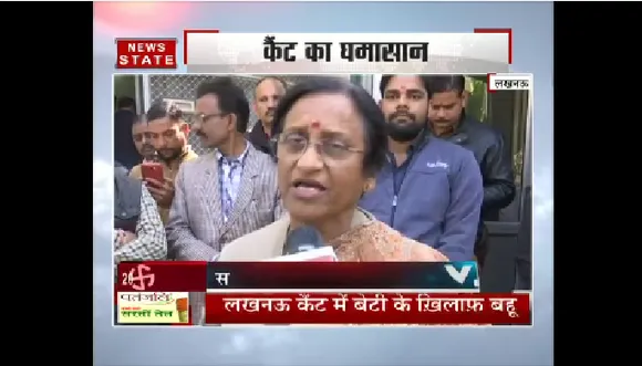 लखनऊ कैंट से देखने को मिलेगी बेटी रीता बहुगुणा बनाम बहू अपर्णा सिंह की जंग 