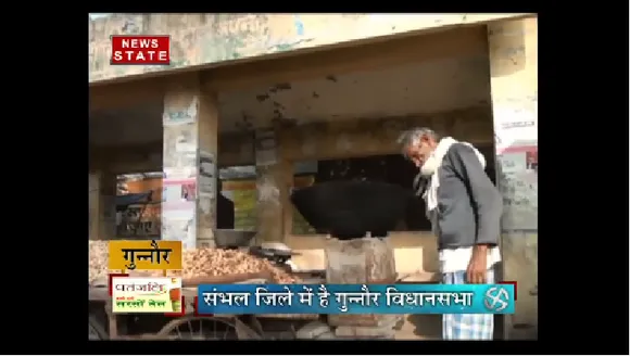 Four Nought Three: जानें सपा के गढ़ गुन्नौैर में जनता क्यों है सरकार से नराज 