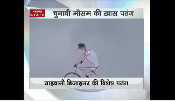 उत्तर प्रदेश में उड़ रही है सपा की साइकिल की पतंग