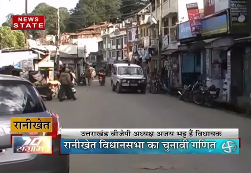 उत्तराखंड चुनाव 2017: एक बार फिर से बीजेपी के अजय भट्ट पर पार्टी का दारोमदार 
