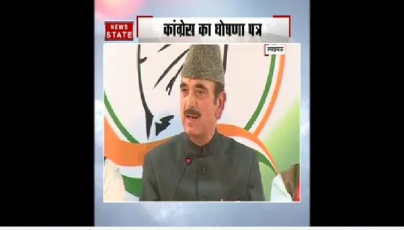 उत्तर प्रदेश विधानसभा चुनाव से पहले कांग्रेस ने जारी किया अपना घोषणापत्र