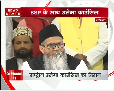 बसपा को समर्थन देगी राष्ट्रीय उलेमा काउंसिल