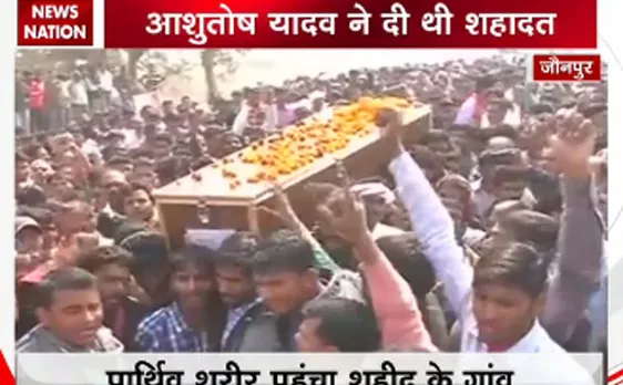 जम्मू कश्मीर आतंकी हमले में शहीद हुए जौनपुर के लाल का शव पहुंचा उनके घर 