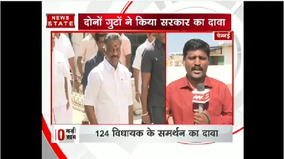 तमिलनाडु संकट: शशिकला गईं जेल, पन्नीरसेल्वम-पलानीसामी के बीच बहुमत के लिए जंग