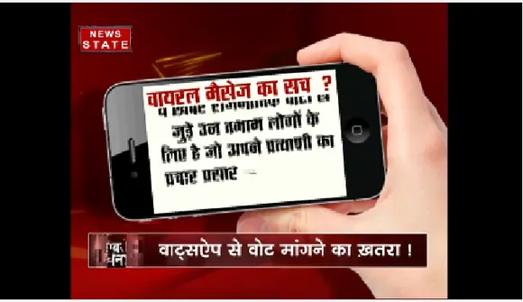 जेल ना पहुंचा दें ये फेसबुक का मैसेज, जानें इसके पीछे का पूरा सच