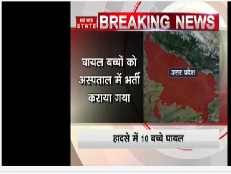 उत्तर प्रदेश के एटा में स्कूल बस पलटने से 10 बच्चे घायल