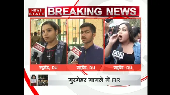 रामजस विवाद पर जानें क्या है दिल्ली विश्वविद्यालय के स्टूडेंट की राय