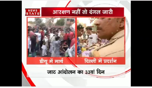 दिल्ली यूनिवर्सिटी में छात्रों ने किया जाट आंदोलन का समर्थन