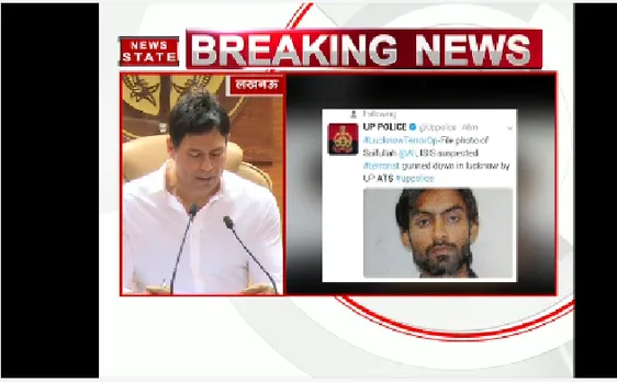लखनऊ एनकाउंटर: यूपी पुलिस बोली- मारे गए संदिग्ध आतंकी सैफुल्लाह के ISIS से लिंक नहीं