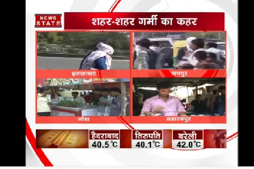 मार्च में ही गर्मी ने किया बेहाल, कई जगहों पर पारा 40 के पार