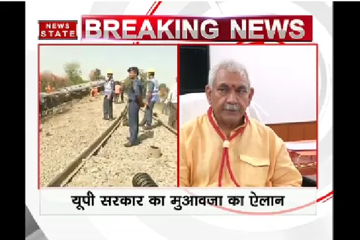 मनोज सिन्हा ने दिये महाकौशल एक्सप्रेस हादसे के जांच के आदेश, आतंकी साजिश के ऐंगल से होगी जांच 