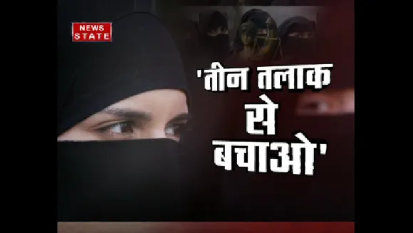 ट्रिपल तलाक की पीड़ित की सीएम योगी से लगाई गुहार, तीन तलाक पर पहले भी मुस्लिम महिलाओं ने उठाई आवाज़
