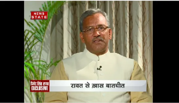 Interview - उत्तराखण्ड के CM त्रिवेंद्र सिंह रावत की न्यूज़ स्टेट से खस बातचीत...