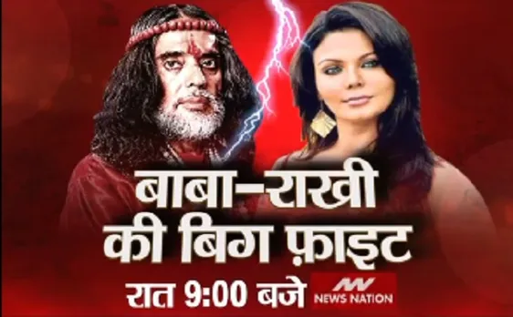 'बवाली बाबा' ओम स्वामी बनाम 'कॉनट्रोवर्सी क्वीन' राखी सावंत को देखिए न्यूज़ नेशन पर रात 9 बजे