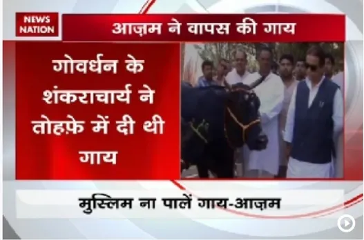 शंकराचार्य से तोहफे में मिली गाय आजम खान ने लौटाई