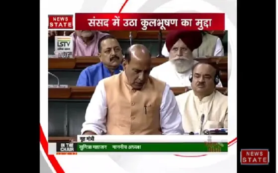 कुलभूषण जाधव के पास वैध वीज़ा था, वो जासूस कैसे हो सकता है?: राजनाथ सिंह