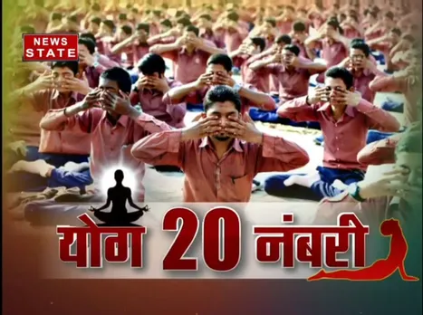 यूपी बोर्ड ने योग को किया अनिवार्य, 20 नंबर की होगी परीक्षा