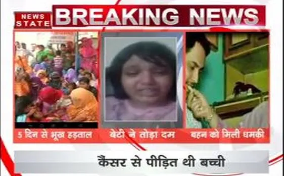 भारत की बेटी सरकार से मांग रही है अपना हक