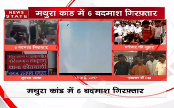 मथुरा: सर्राफा लूट-हत्याकांड में मुख्य आरोपी रंगा समेत 5 गिरफ्तार