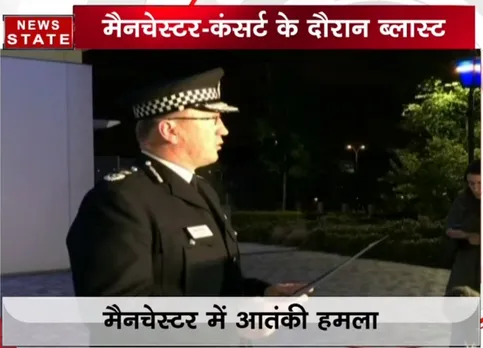 मैनचेस्टर में एरियाना ग्रांडे के कॉन्सर्ट पर आतंकी हमला, 19 की मौत