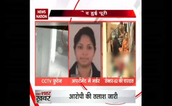 नोएडा: फोन कर दोस्त ने युवती को बुलाया फिर मार दी गोली