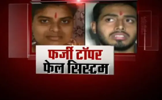 बिहार की शिक्षा व्यवस्था पर फिर क्यों उठे हैं सवाल ?