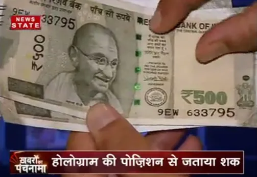 500 रुपये के नकली नोटों का मैसेज सोशल मीडिया पर वायरल