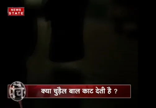 राजस्थान में रात के अंधेरे में बाल काट कर ले जाती है चुड़ैल 