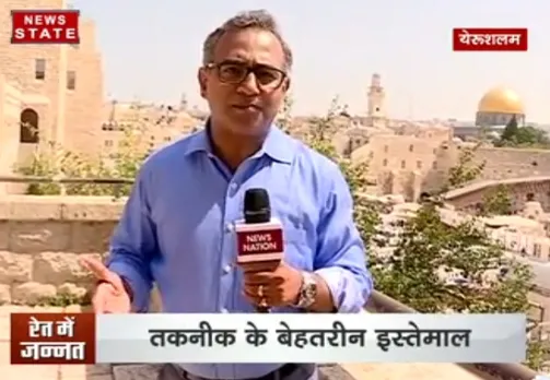 इज़राइल में पानी की कमी, साल में सिर्फ 15 दिन होती है बारिश