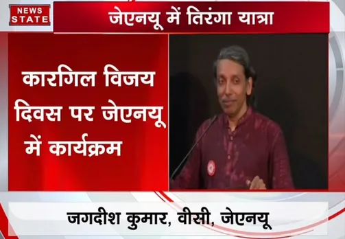 JNU कैंपस में मनाया गया करगिल विजय दिवस