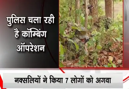 छत्तीसगढ़ में नक्सलियों ने 7 लोगों को अगवा किया