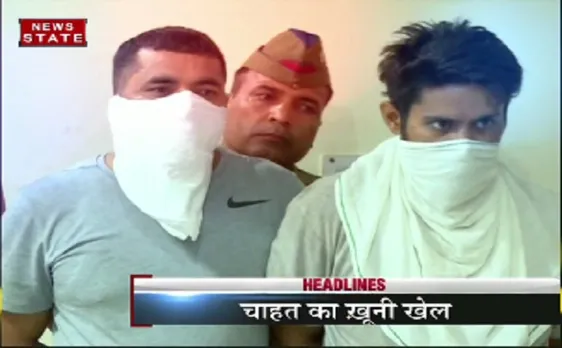 एकतरफा प्यार में बॉस ने कराई लड़की के बॉयफ्रेंड की हत्या