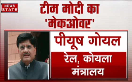  कैबिनेट विस्तार: किसका हुआ प्रमोशन, देखें नए मंत्रियों की लिस्ट