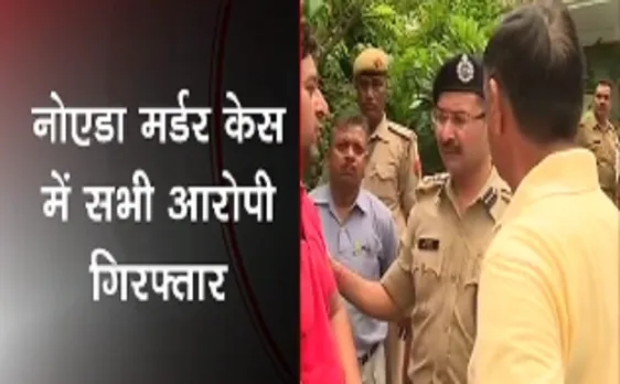 नोएडा लूट: सभी आरोपियों को पुलिस ने किया गिरफ्तार 
