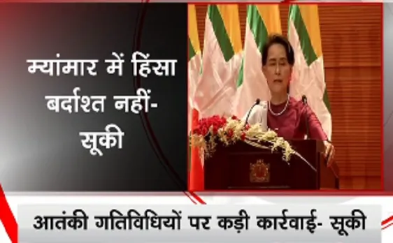रोहिंग्या संकट पर सू ची ने तोड़ी चुप्पी 