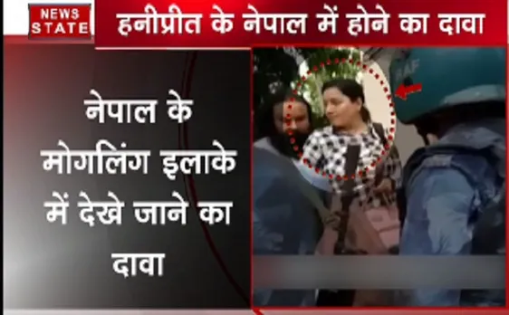 नेपाल में दिखी हनीप्रीत, बार-बार बदल रही है भेष 