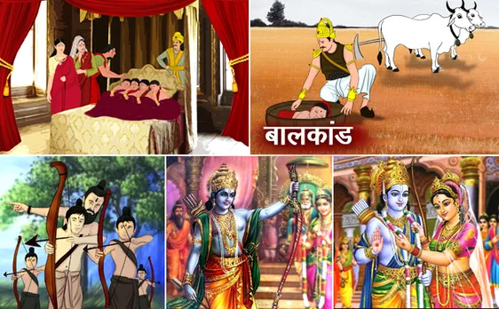 दशहरा स्पेशल: डिजिटल रामायण में जानिए बालकांड की खास बातें